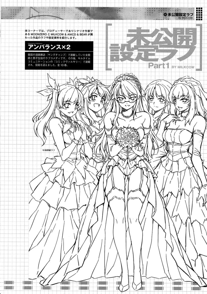 クロスメイク2011冬