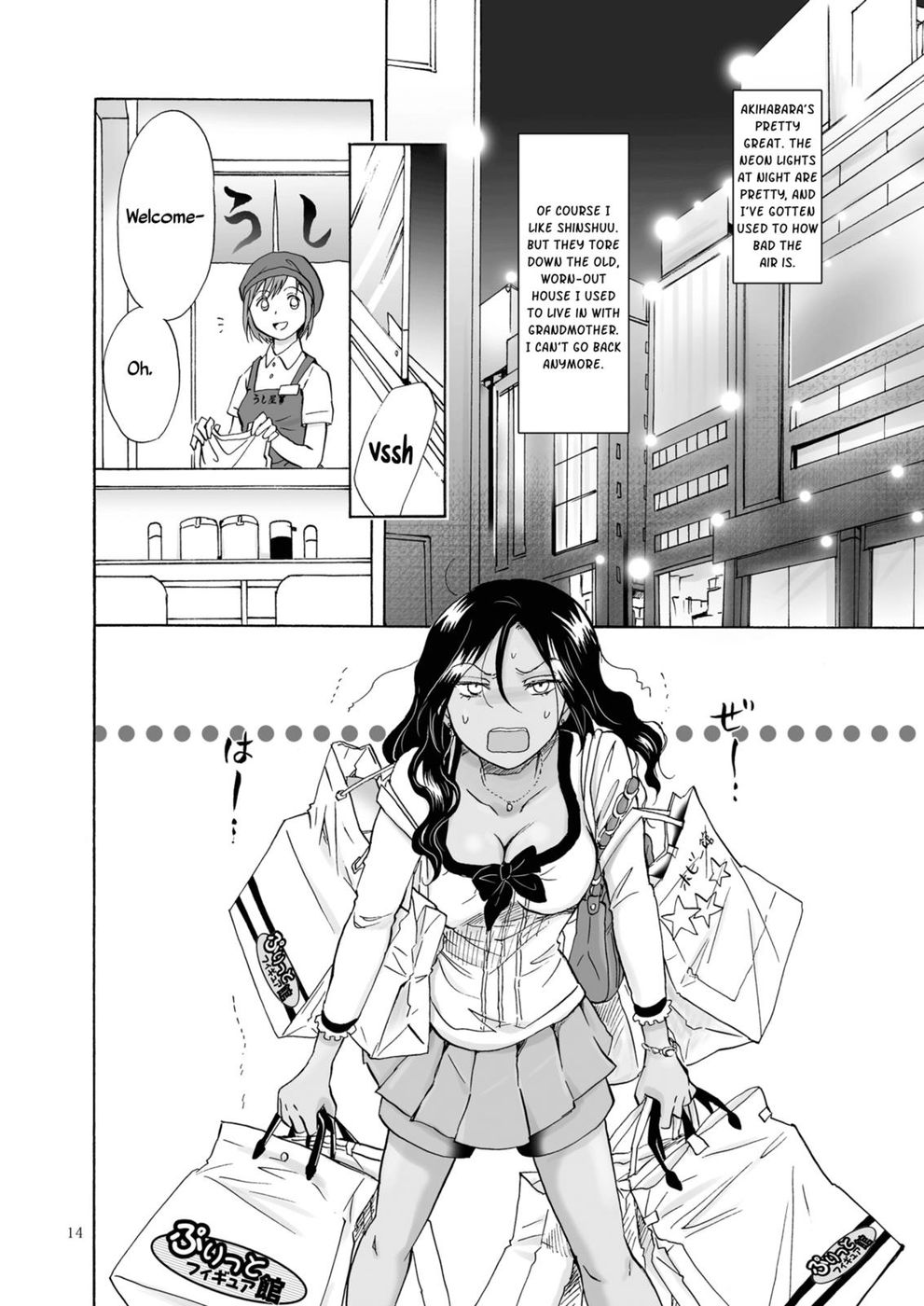 海、あなた、そして太陽