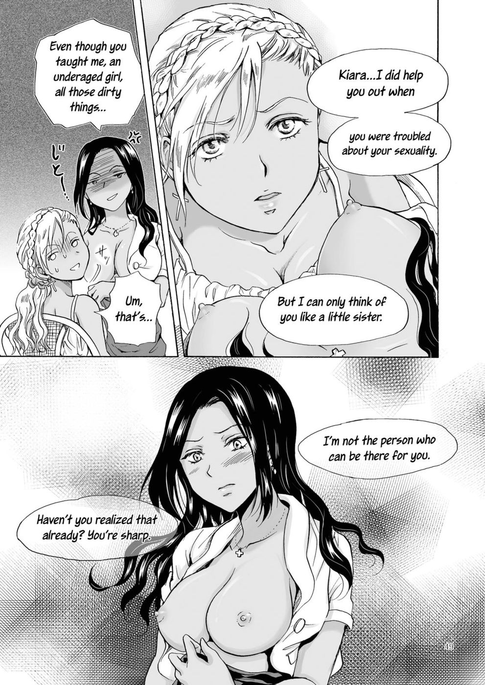 海、あなた、そして太陽