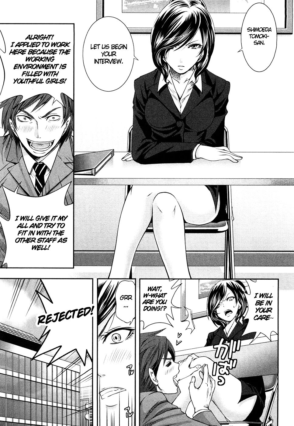 下枝、貧しいが幸せなサークル。第6章