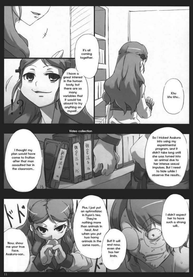 おもに朝倉さんなほん3