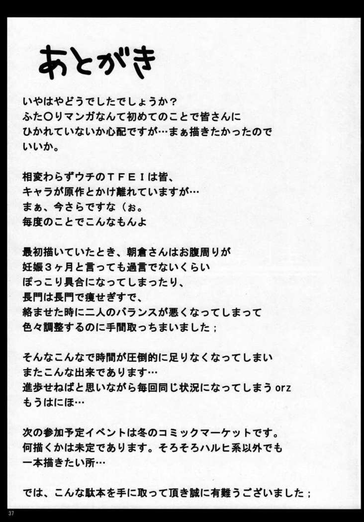 おもに朝倉さんなほん3