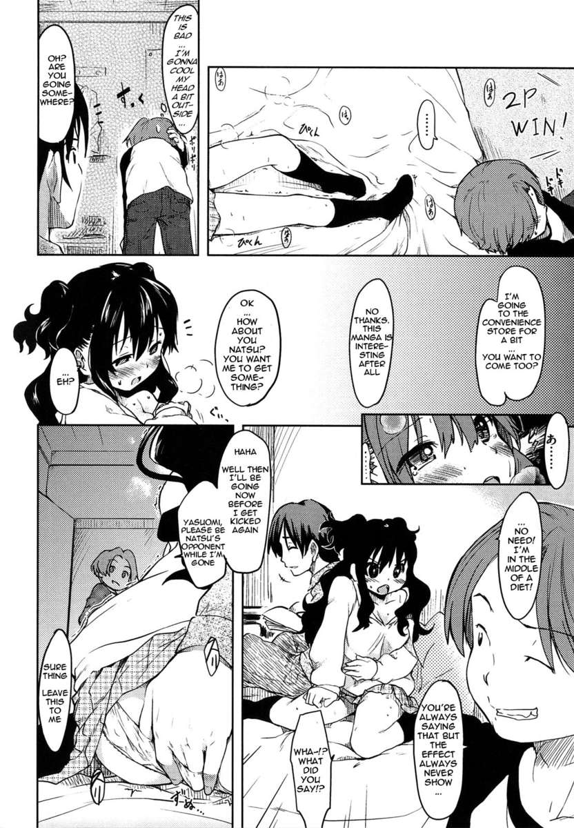 屋内ゲーム