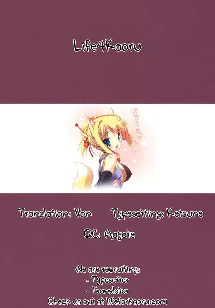 てんこのちちがみ様2