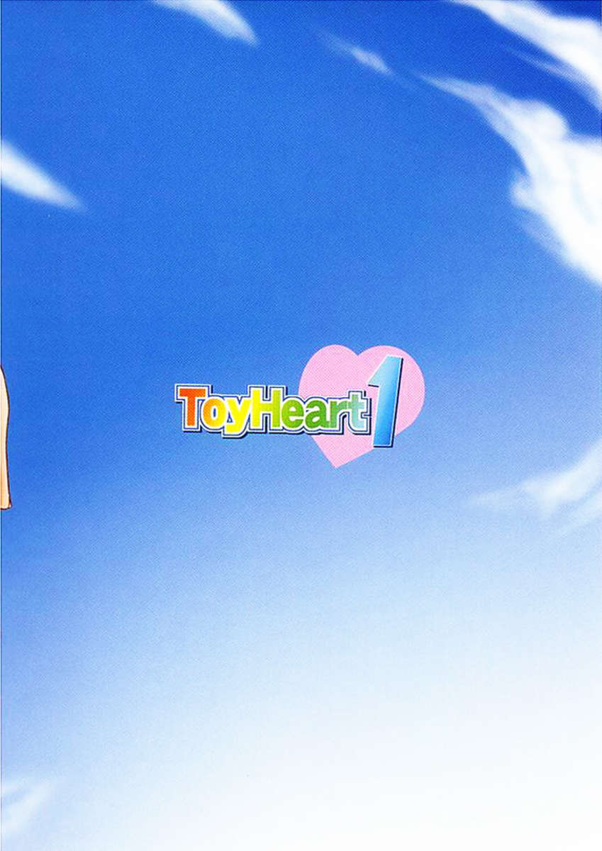 ToyHeart vol.1
