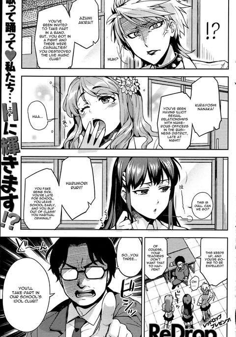 放課後アイドルクラブ