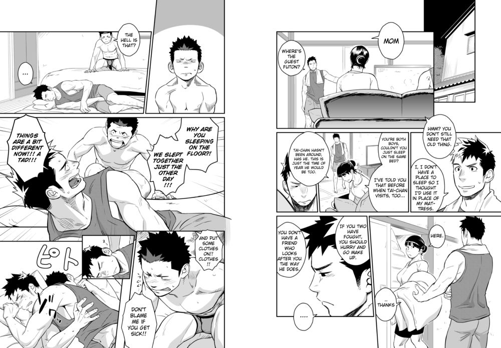 イタイイタイイタイ04