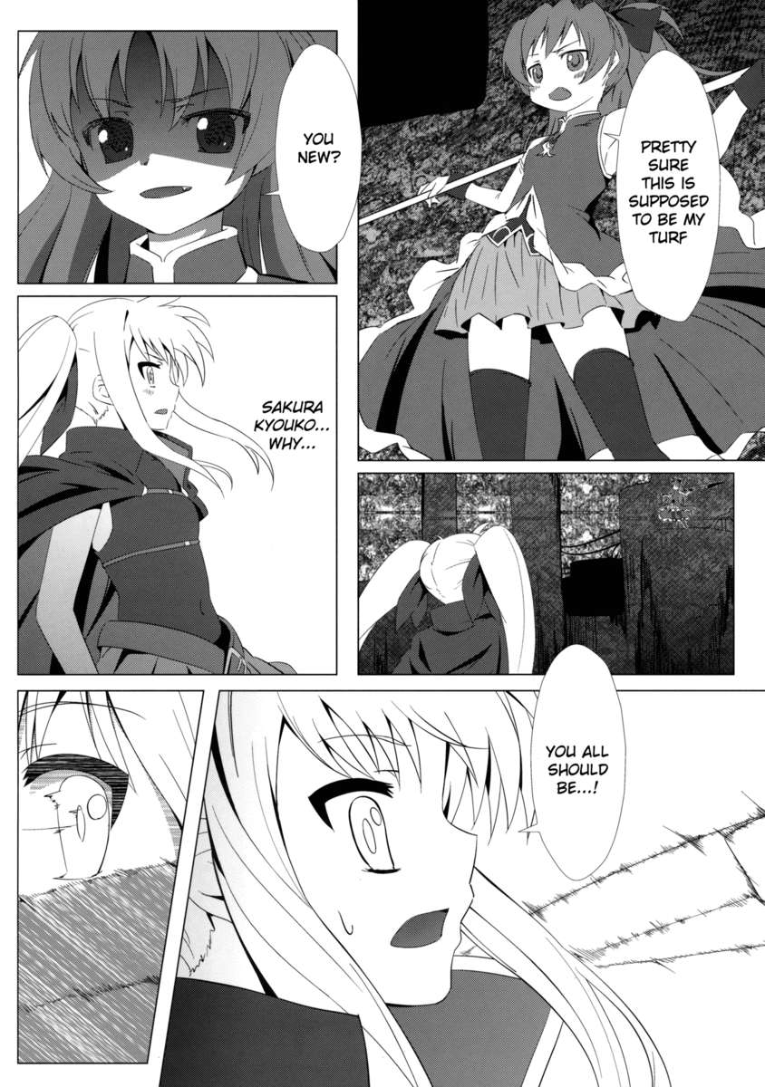 マドナノクロスオーバー2.0