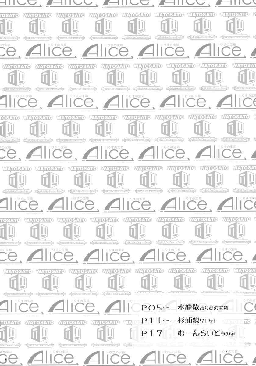 黒ギャル幻想郷風神乱信