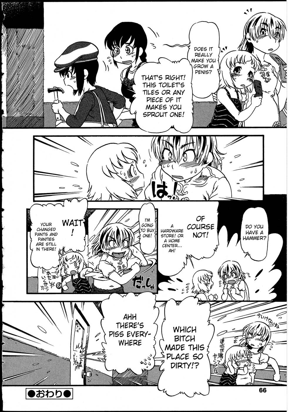 呪われたトイレ