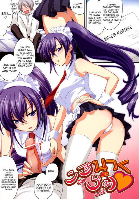 ラブポロスタイル第1章「コスミックラブ」