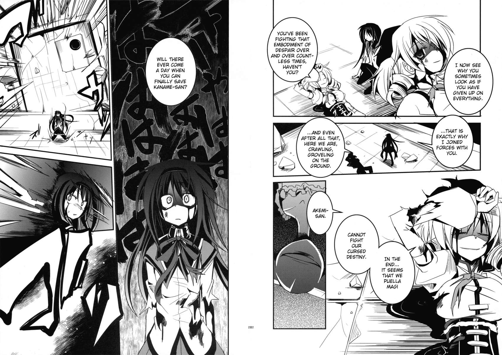 まどか×なのはエピソード01