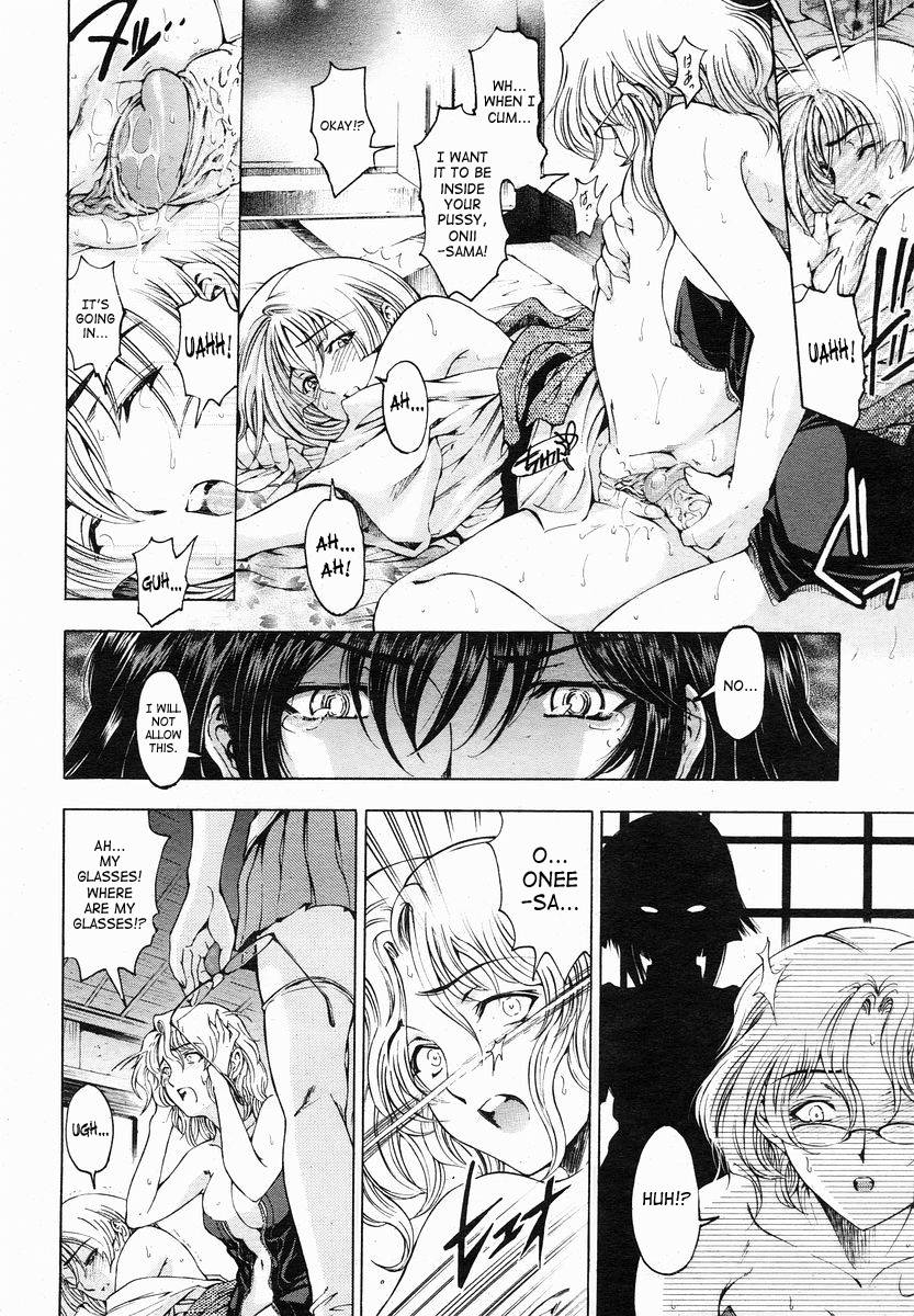 妹はそれを助けることはできません