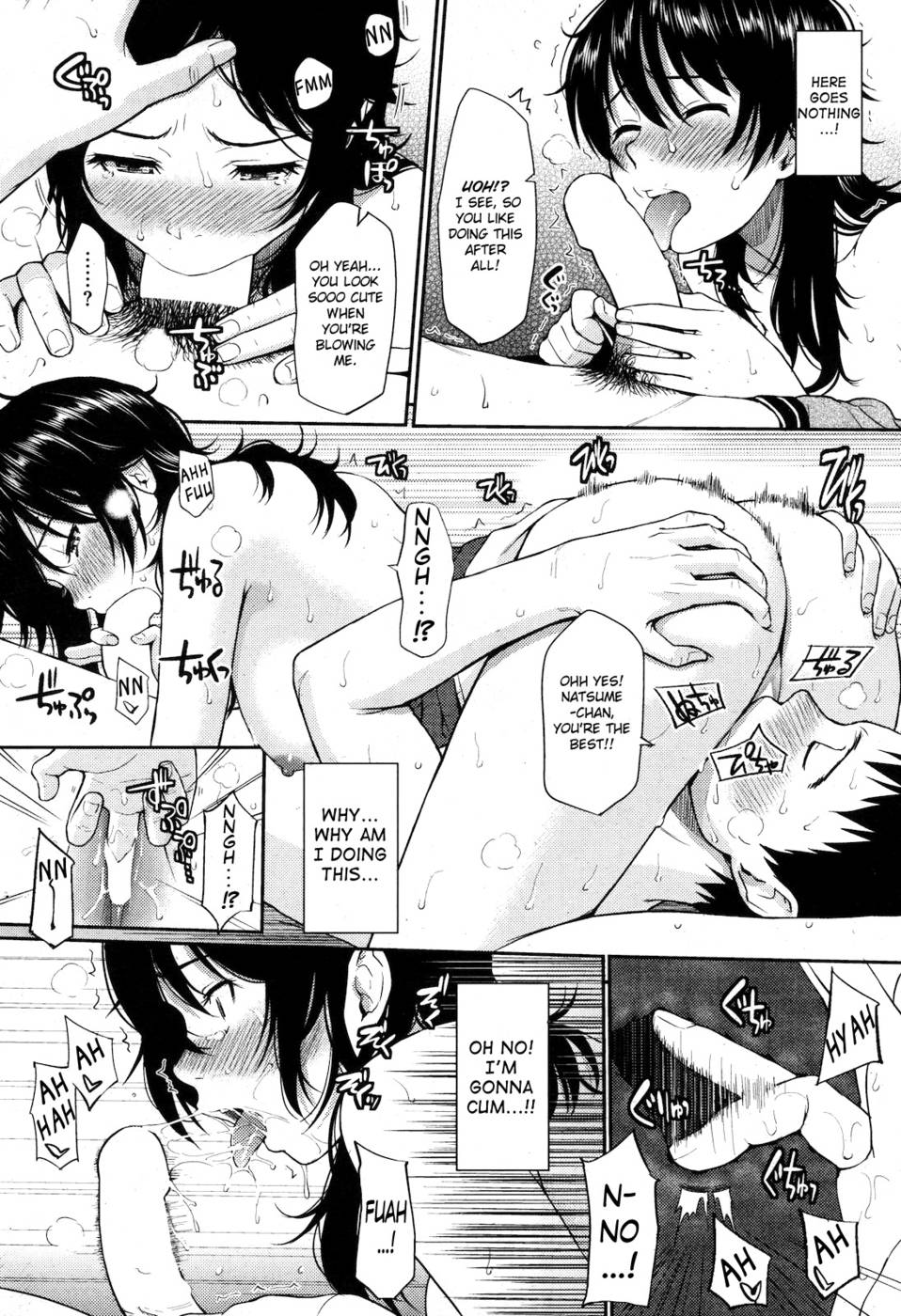 夏目エキサイティングな昼と夜