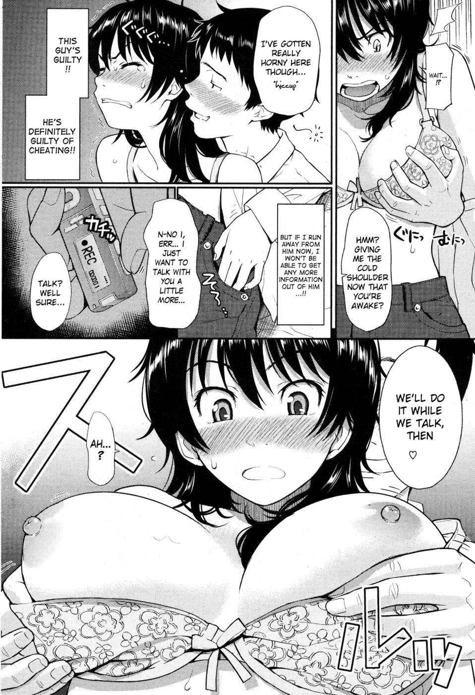 夏目エキサイティングな昼と夜