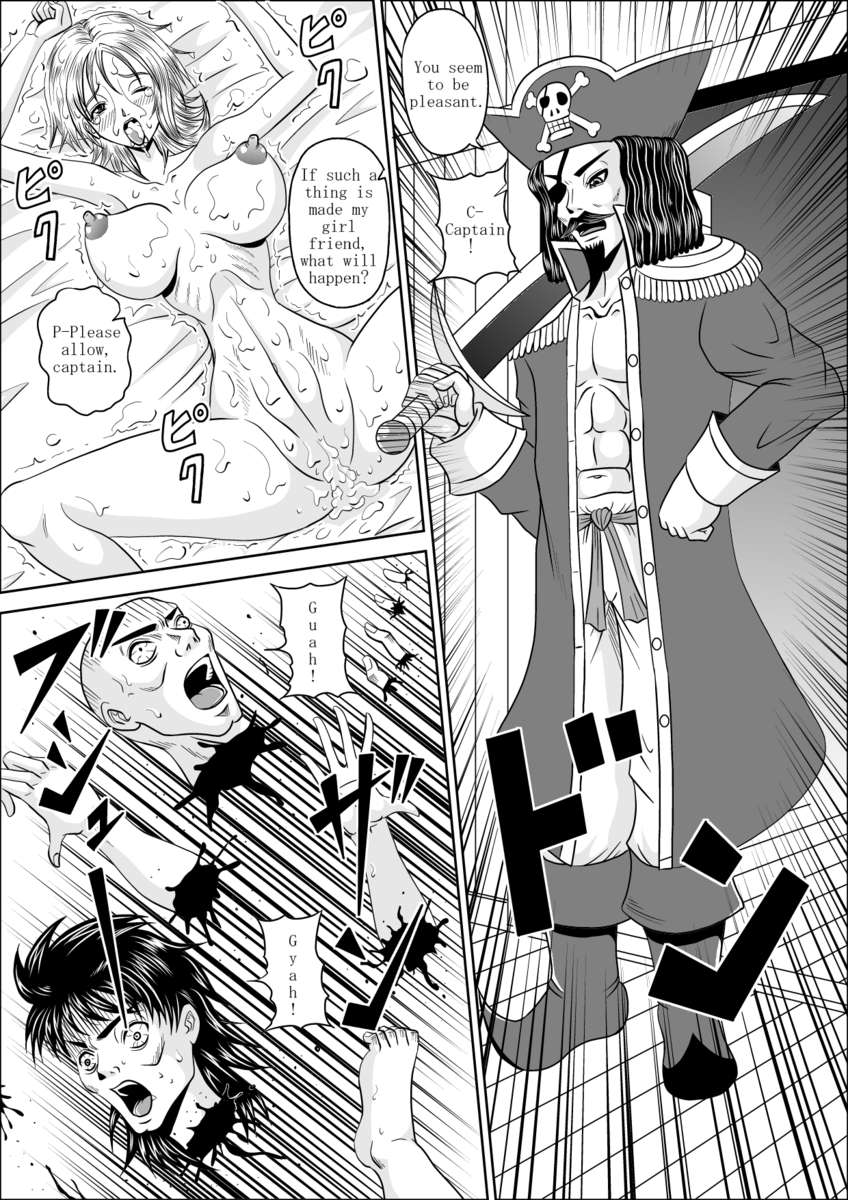 ナミハードファック！