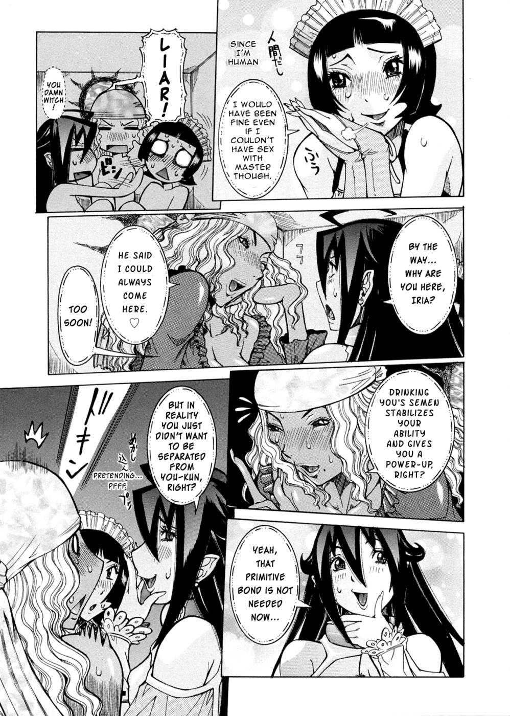 プリムのニッキVol2第16章