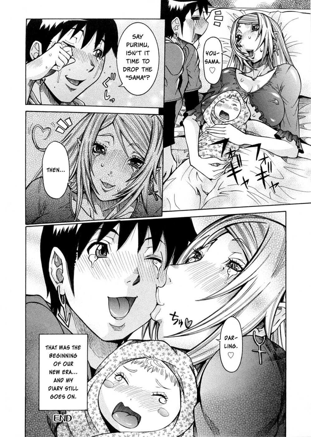 プリムのニッキVol2第16章