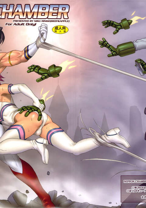 ニッポンチャンバー