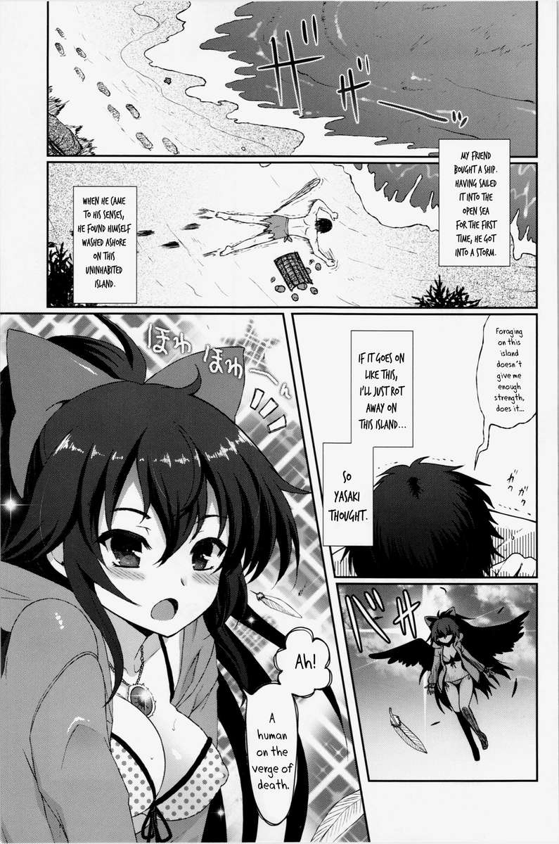 奥うとかれのひょうゅうにき