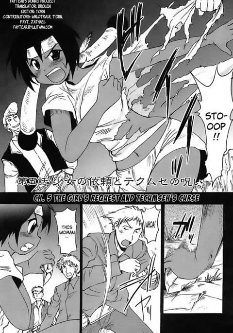 銃の部族-第5章-少女の要求とテカムセの呪い