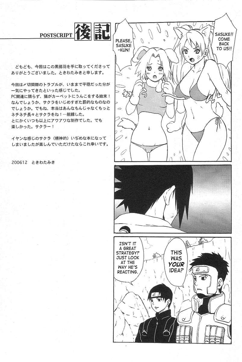 黒アゲハ
