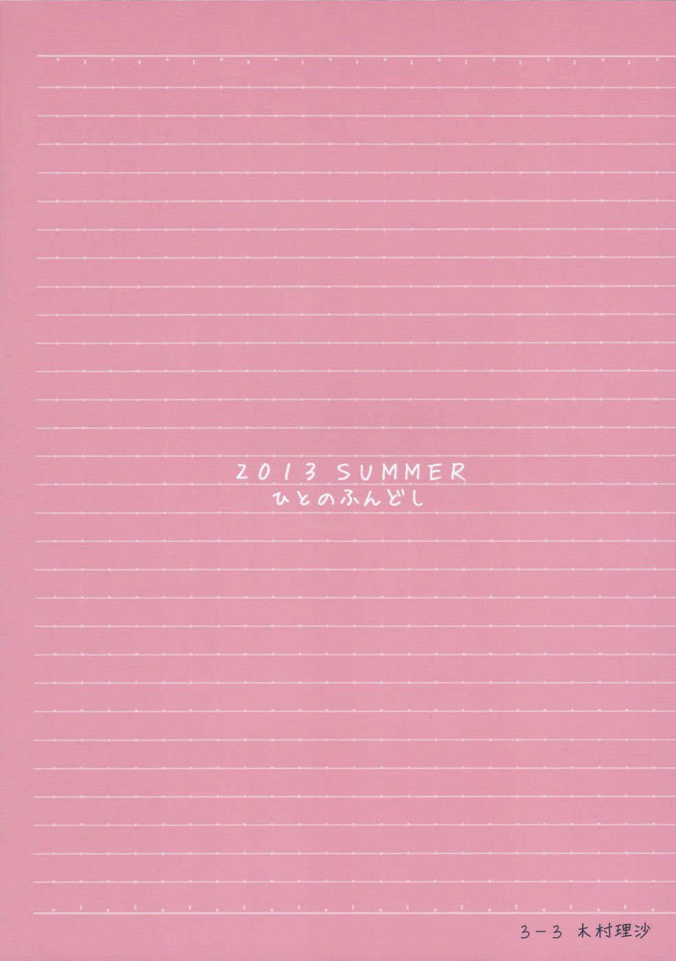 カキノキチャップ2