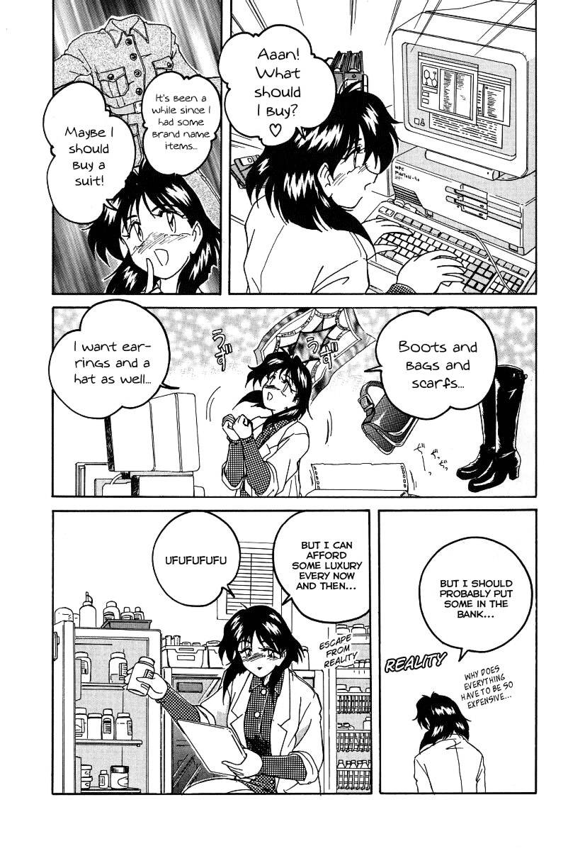 まほうのでんのう少女マリアCh.09