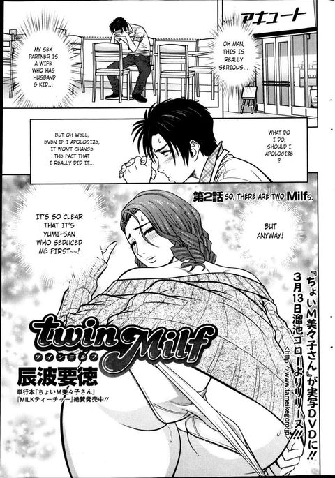ツインミルフ-チャプター02