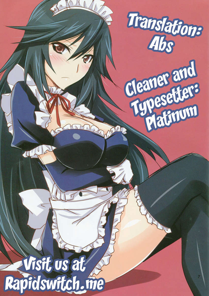 モナリサオーバードライブ