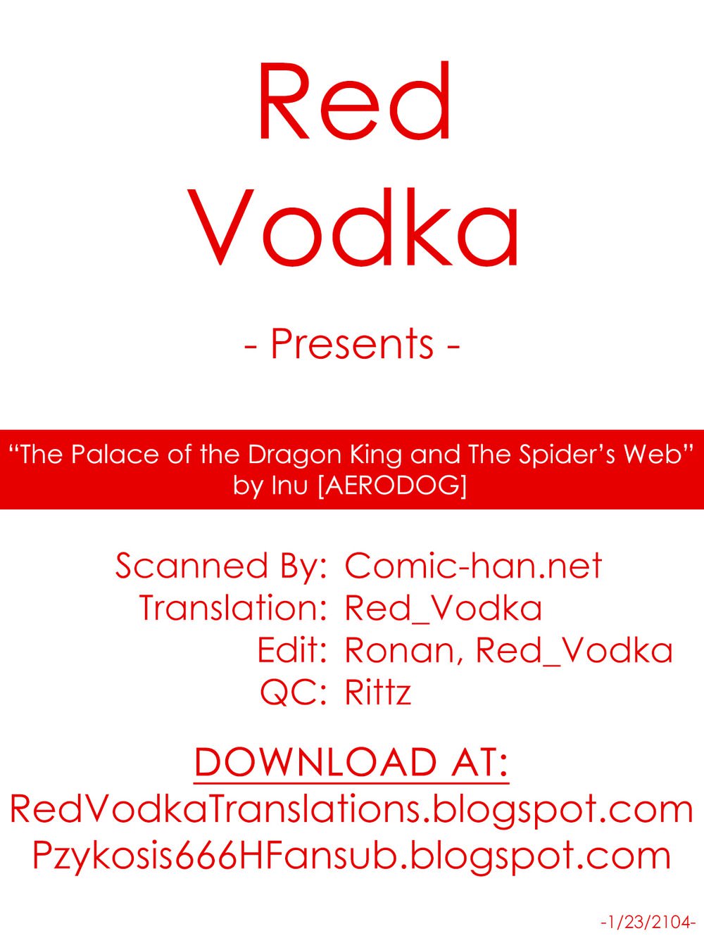 竜王の宮殿と蜘蛛の巣