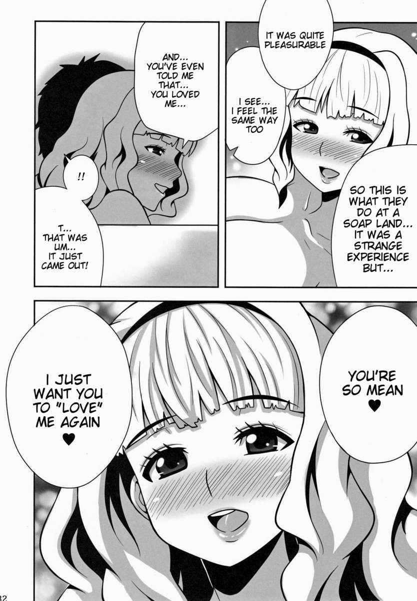 奇妙な石鹸のレッスン