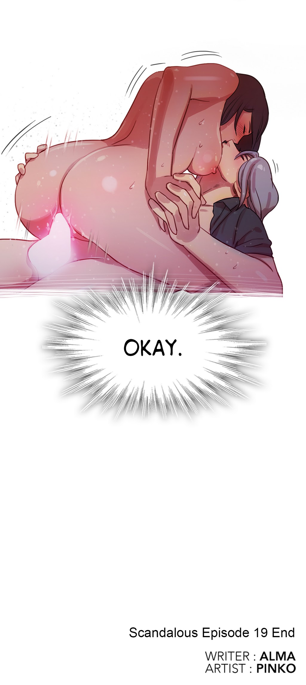 魔女のスキャンダルCh.1-21