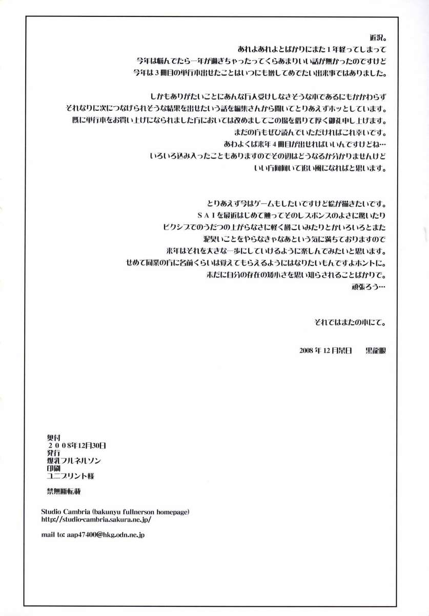 天国の足の最高のパフォーマンス