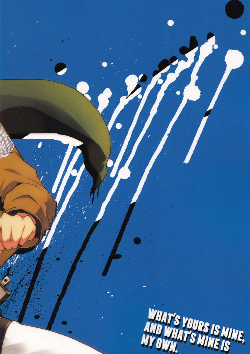 あなたは私のものであり、私のものは私自身のものです。