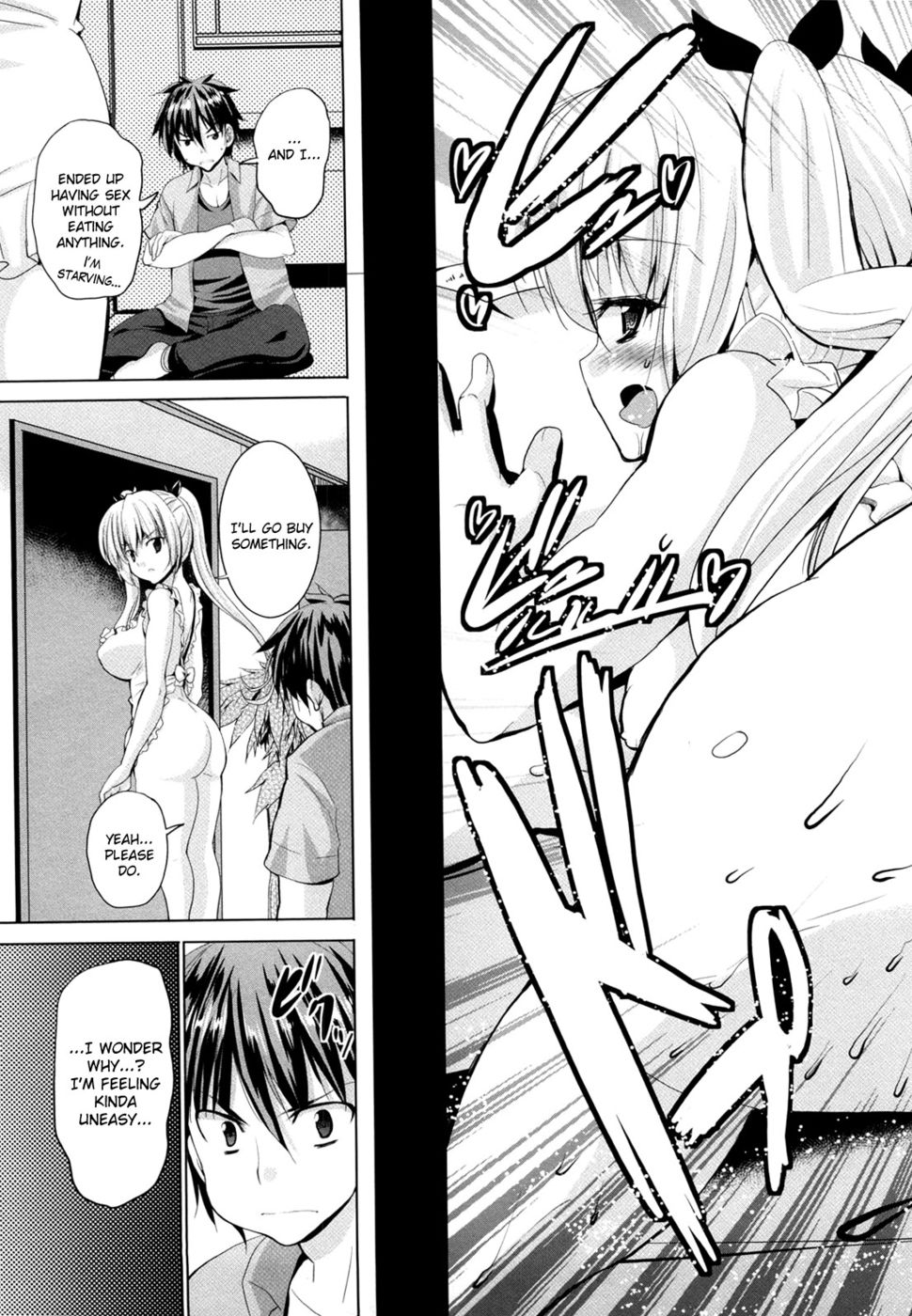 トライアングルH第2章-