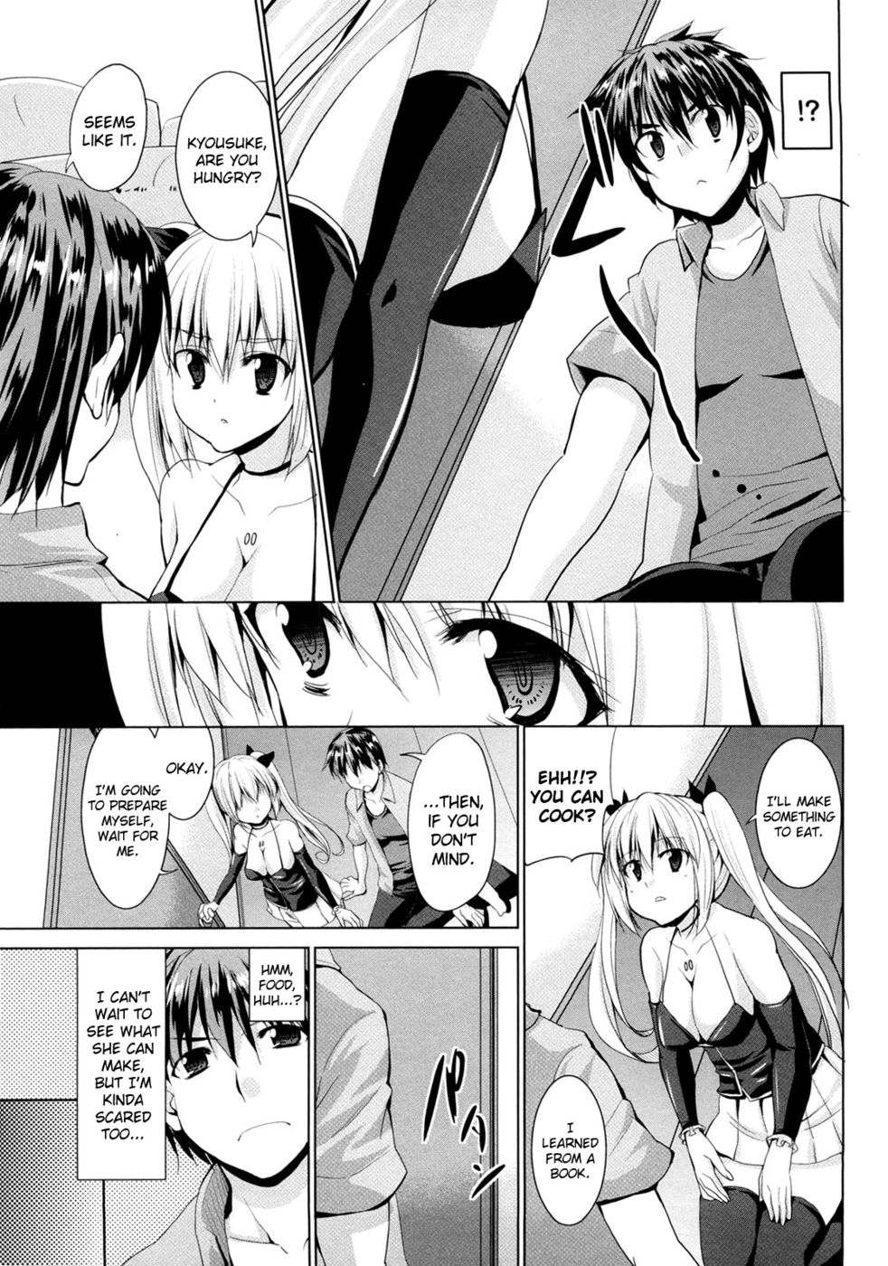 トライアングルH第2章-