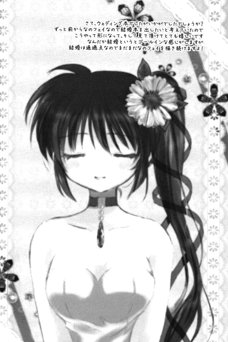 ハッピーハッピーウェディング！