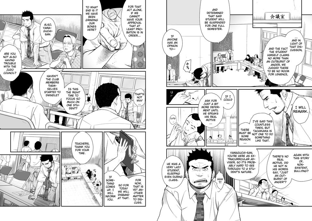 イタイイタイイタイ03