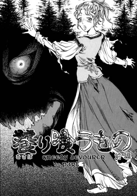 ダークエイジ-Ch。 4