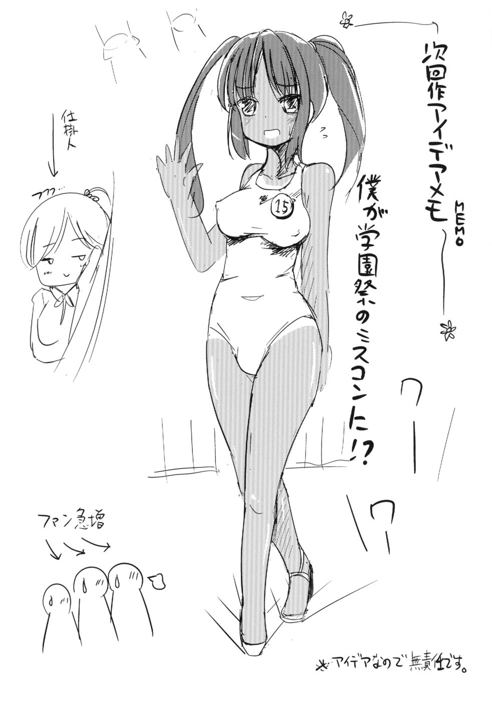 あさ恩納鉱石と二成光お嬢様4