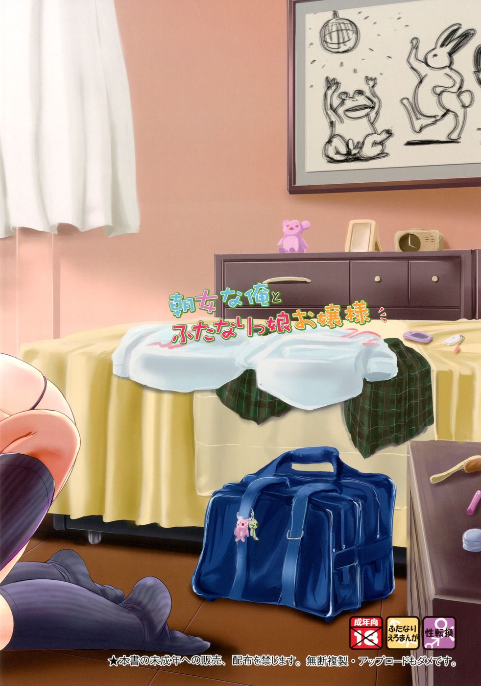 あさ恩納鉱石と二成光お嬢様4