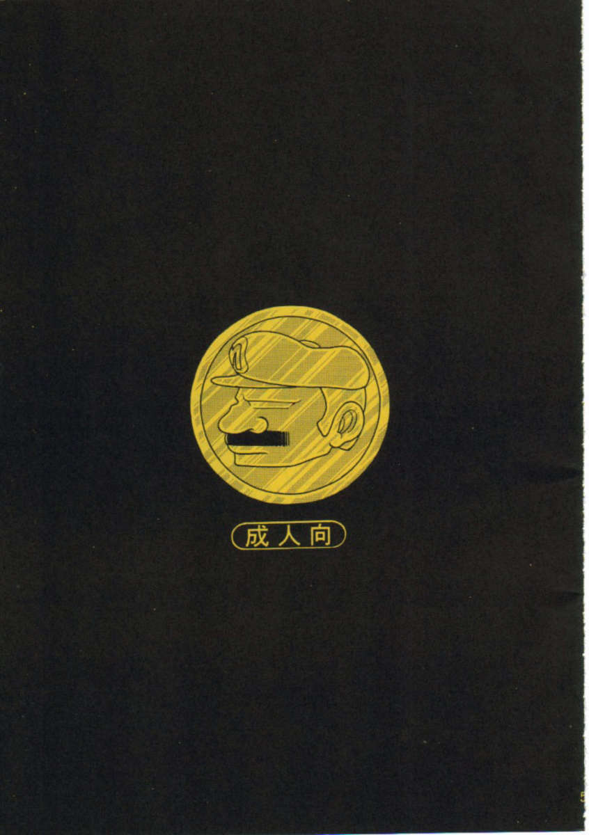 スーパーマリオコレクション