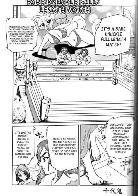 ベアナックルフルレングスマッチ