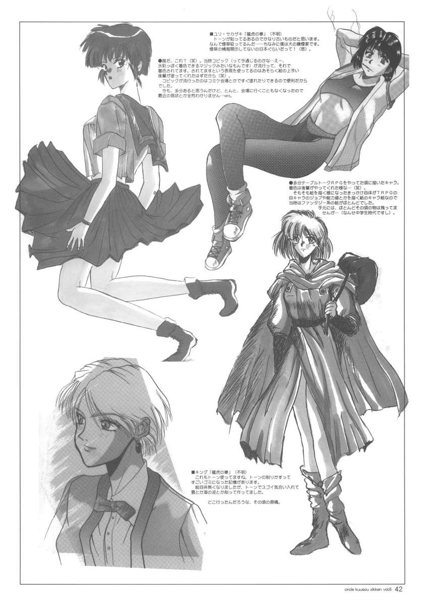 くうそうじっけんvol.6