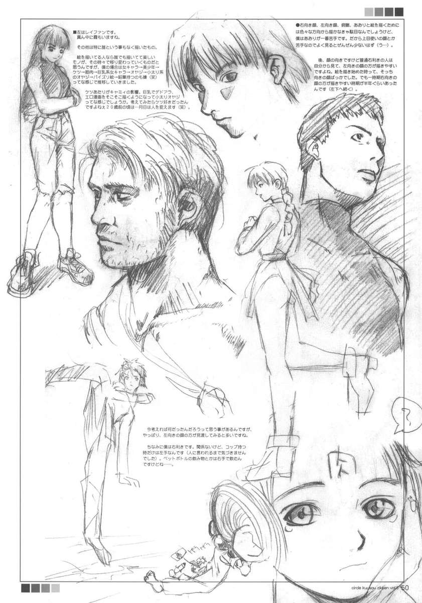 くうそうじっけんvol.6