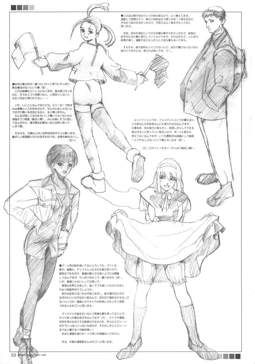 くうそうじっけんvol.6