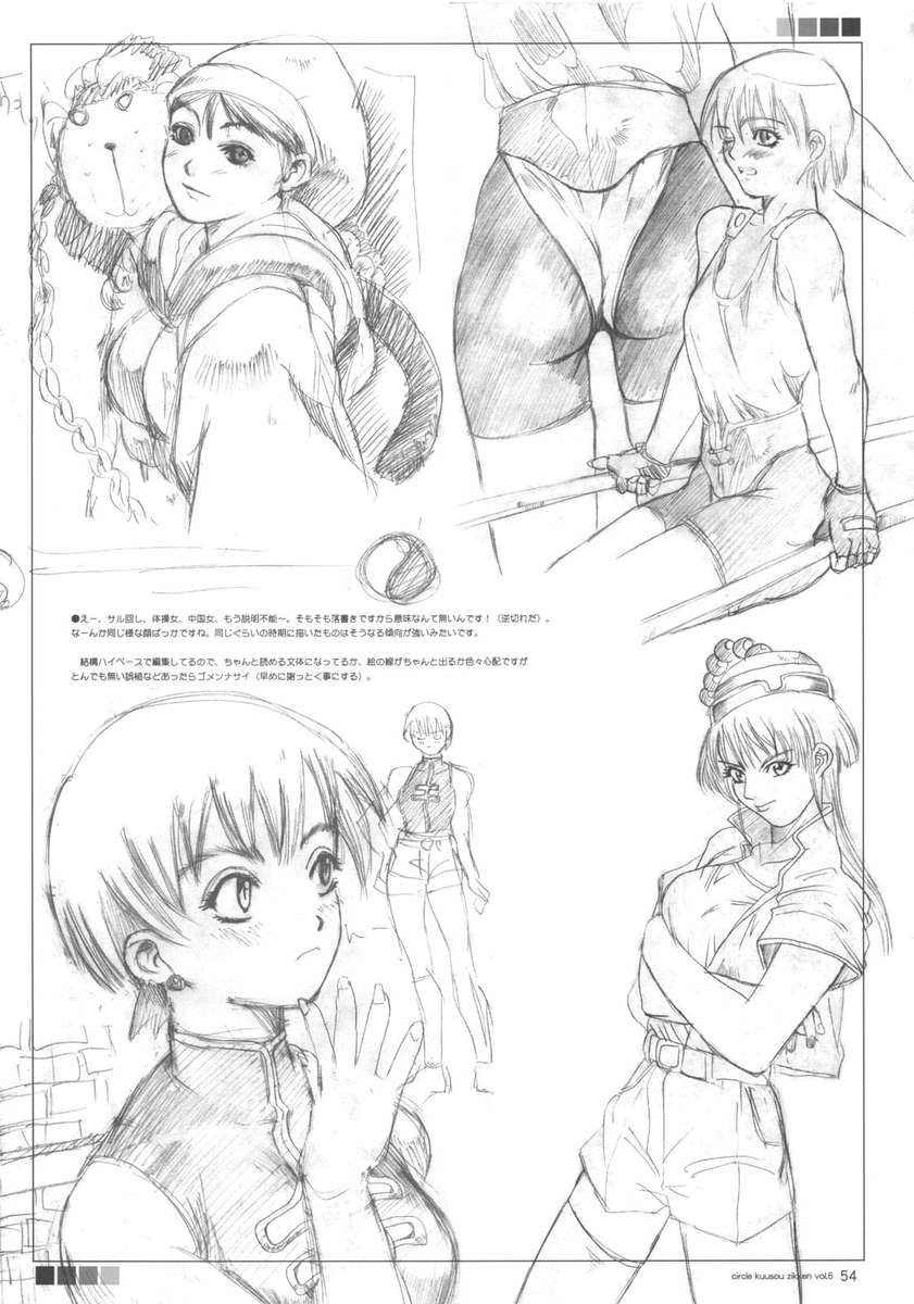 くうそうじっけんvol.6