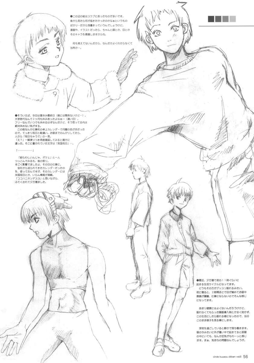 くうそうじっけんvol.6