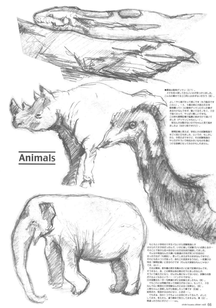 くうそうじっけんvol.6